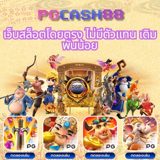 ทดทดลองเล่นสล็อต
