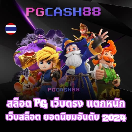 ทดทดลองเล่นสล็อต